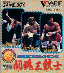 Shin Nippon Pro Wrestling - JP GameBoy - Destination Retro