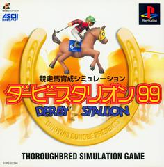 Derby Stallion '99 - JP Playstation - Destination Retro