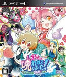 Mamoru-kun wa Norowarete Shimatta - JP Playstation 3 - Destination Retro