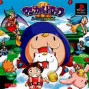 Magical Drop III - JP Playstation - Destination Retro