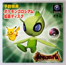 Pokemon Colosseum [Bonus Disc] - JP Gamecube - Destination Retro