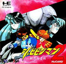 Kaizou Choujin Shubibinman 2: Aratanaru Teki - JP PC Engine - Destination Retro