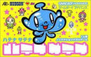 Hatena Satena - JP GameBoy Advance - Destination Retro
