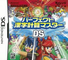 Perfect Kanji Keisan Master DS - JP Nintendo DS - Destination Retro