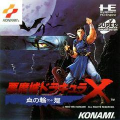 Castlevania: Rondo of Blood - JP PC Engine - Destination Retro