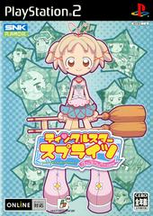 Twinkle Star Sprites: La Petite Princesse - JP Playstation 2 - Destination Retro