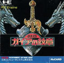 Gaia no Monshou - JP PC Engine - Destination Retro