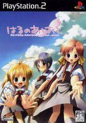 Haru no Ashioto: Step of Spring - JP Playstation 2 - Destination Retro