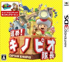 Susume! Kinopio Taichou - JP Nintendo 3DS - Destination Retro