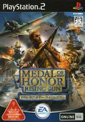 Medal of Honor: Rising Sun - JP Playstation 2 - Destination Retro