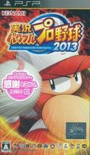 Jikkyou Powerful Pro Baseball 2013 - JP PSP - Destination Retro