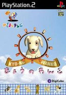 Kyo-No Wanko - JP Playstation 2 - Destination Retro