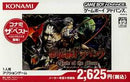 Akumajou Dracula: Circle of the Moon [Konami The Best] - JP GameBoy Advance - Destination Retro