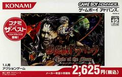 Akumajou Dracula: Circle of the Moon [Konami The Best] - JP GameBoy Advance - Destination Retro