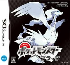 Pokemon Black - JP Nintendo DS - Destination Retro