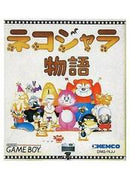 Nekojara Monogatari - JP GameBoy - Destination Retro