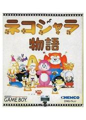 Nekojara Monogatari - JP GameBoy - Destination Retro