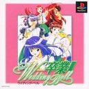 Sotsugyou III Wedding Bell - JP Playstation - Destination Retro