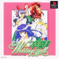 Sotsugyou III Wedding Bell - JP Playstation - Destination Retro