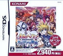 MAR Heaven: Karudea no Akuma - JP Nintendo DS - Destination Retro