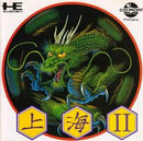 Shanghai II - JP PC Engine CD - Destination Retro
