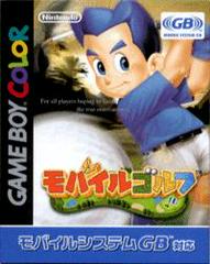 Mobile Golf - JP GameBoy Color - Destination Retro