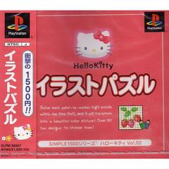 Hello Kitty Vol. 2: Hello Kitty Illust Puzzle - JP Playstation - Destination Retro