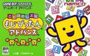 Kotoba no Puzzle: Mojipittan Advance - JP GameBoy Advance - Destination Retro