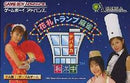 Hanafuda Trump Mahjong: Depachika Wayounaka - JP GameBoy Advance - Destination Retro