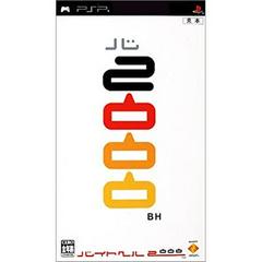Baito Heru Nisen - JP PSP - Destination Retro