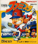 Famista - JP GameBoy - Destination Retro