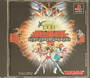 Yuusha Ou GaoGaiGar: Blockaded Numbers - JP Playstation - Destination Retro