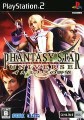 Phantasy Star Universe: Ambition of the Illuminus - JP Playstation 2 - Destination Retro