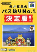 Itoi Shigesato no Bass Tsuri No. 1 - JP Nintendo 64 - Destination Retro