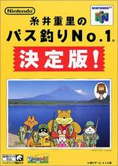 Itoi Shigesato no Bass Tsuri No. 1 - JP Nintendo 64 - Destination Retro