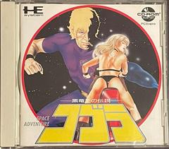 Space Adventure Cobra: Kokuryuoh no Densetsu - JP PC Engine CD - Destination Retro