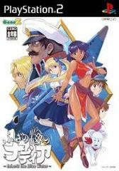 Fushigi no Umi no Nadia: Inherit the Blue Water - JP Playstation 2 - Destination Retro