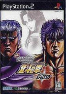 Jissen Pachi-Slot Hisshouhou! Hokuto no Ken Plus - JP Playstation 2 - Destination Retro