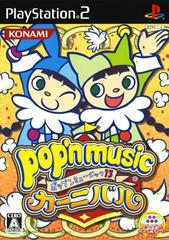 Pop'n Music 13 - JP Playstation 2 - Destination Retro