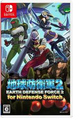 Earth Defense Force 2 for Nintendo Switch - JP Nintendo Switch - Destination Retro