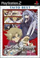 Erementar Gerad: Matoe, Suifuu no Tsurugi [Taito Best] - JP Playstation 2 - Destination Retro