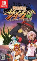 Sainan Tantei Saiga - JP Nintendo Switch - Destination Retro