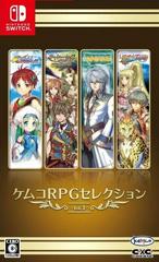 Kemco RPG Selection Vol.3 - JP Nintendo Switch - Destination Retro