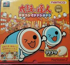 Taiko no Tatsujin Drum Master Controller - JP Playstation 2 - Destination Retro