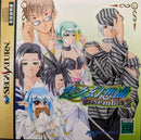 Yukyu Gensokyoku Ensemble 2 - JP Sega Saturn - Destination Retro