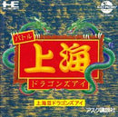 Shanghai III - JP PC Engine CD - Destination Retro