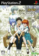 Neon Genesis Evangelion: The Iron Maiden 2nd - JP Playstation 2 - Destination Retro