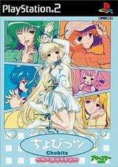 Chobits Chii dake no Hito - JP Playstation 2 - Destination Retro