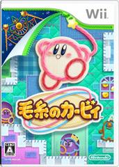 Keito no Kirby - JP Wii - Destination Retro