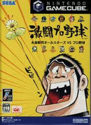 Shinji Mizushima All Stars VS - JP Gamecube - Destination Retro